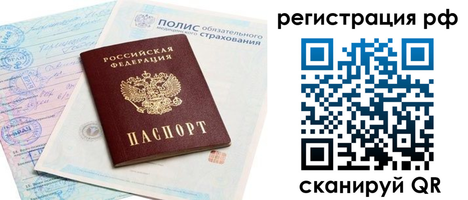 временная регистрация законно в Соликамске