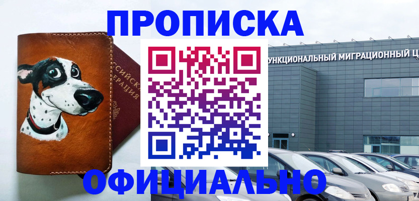 временная прописка в Соликамске