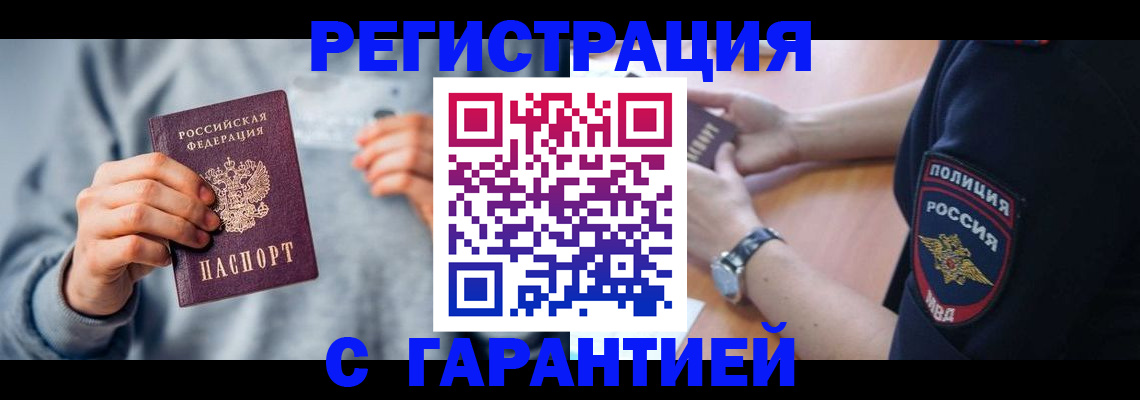прописка иностранных граждан в Соликамске